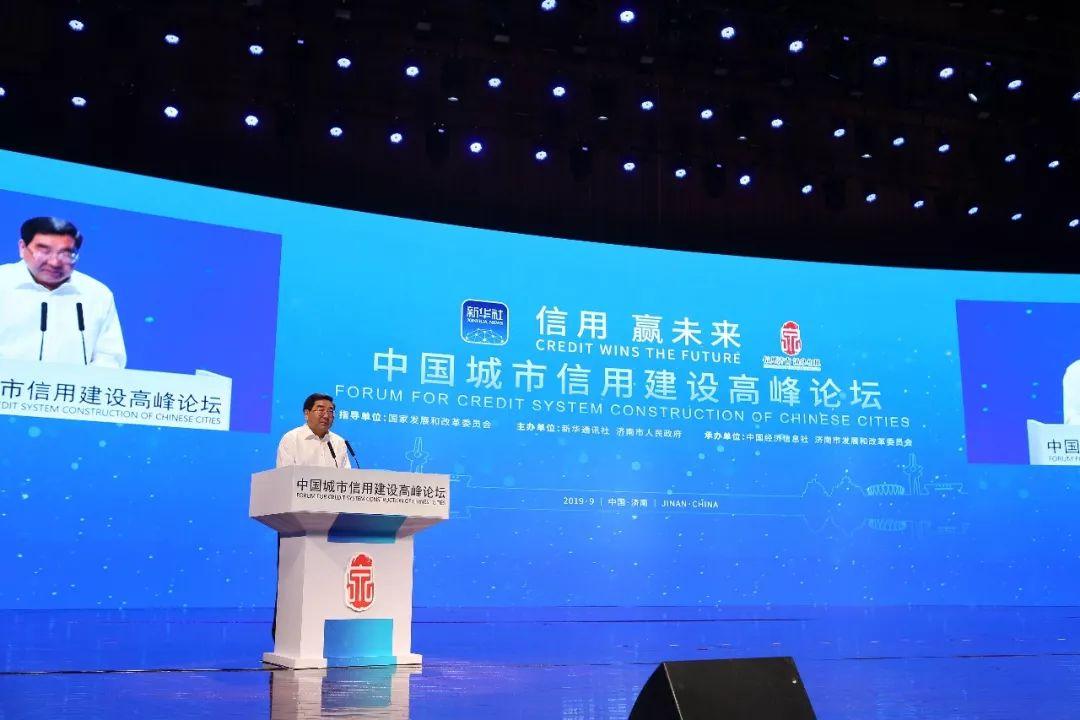社会信用体系建设加速推进：部际联席会议暨工作部署会召开