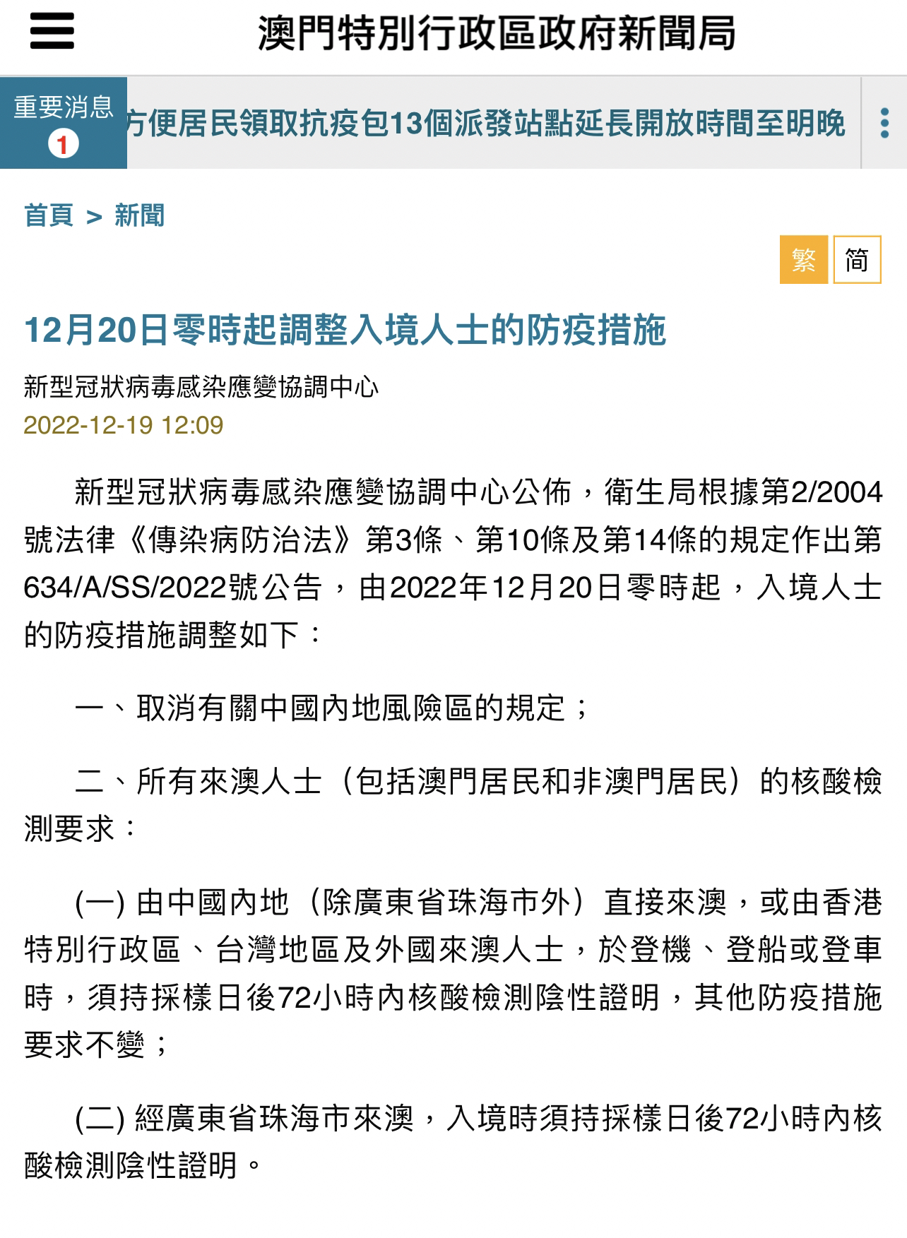 2025新澳精准正版免費資料与2025年新澳门全年免费和全面释义、解释与落实与警惕虚假宣传