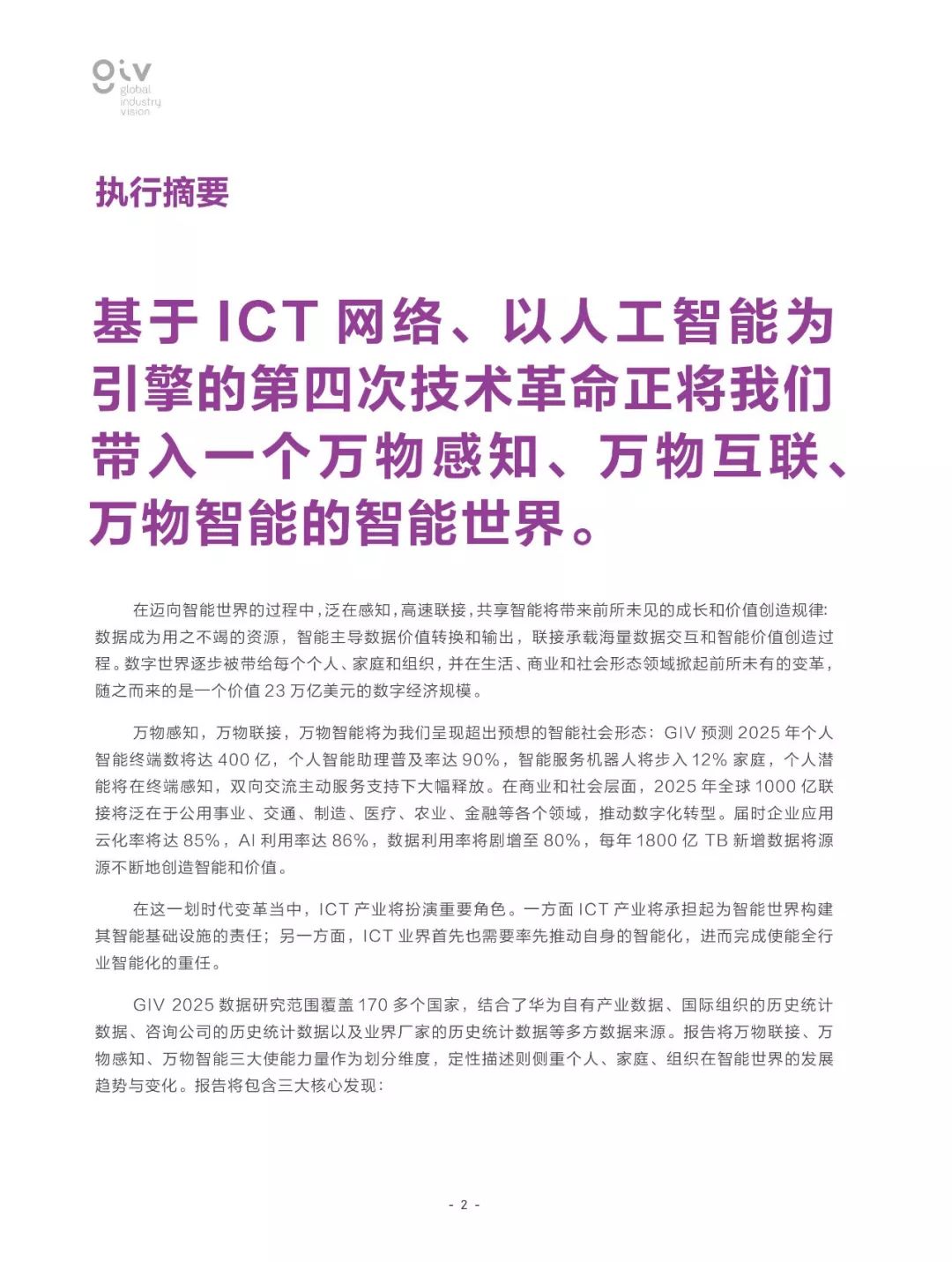 2025全年免费资料大全,全面释义、解释与落实