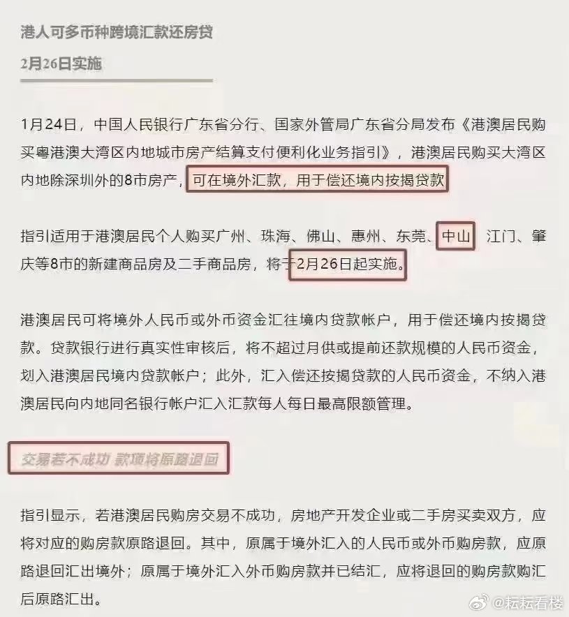 >2025年新澳门和香港天天免费精准大全,全面释义、解释与落实与警惕虚假宣传