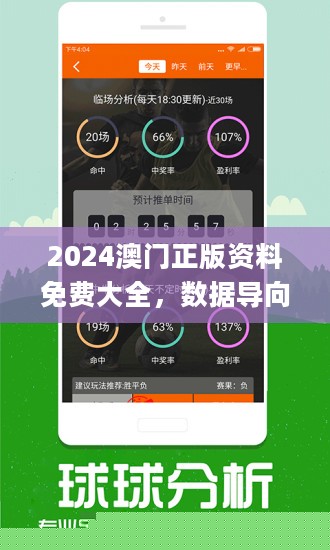 澳门管家婆100%精准与2025年新澳今晚资料,与警惕虚假宣传-全面释义、解释与落实