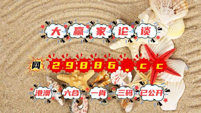 777788888精准免费4肖的全面释义、解释与落实与警惕虚假宣传