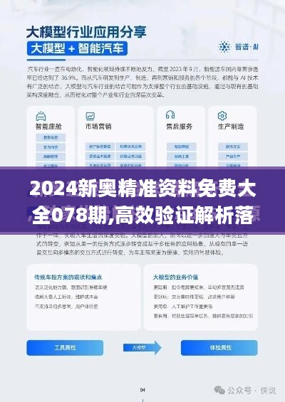 2025新澳精准正版免费大全,全面释义、解释与落实与警惕虚假宣传