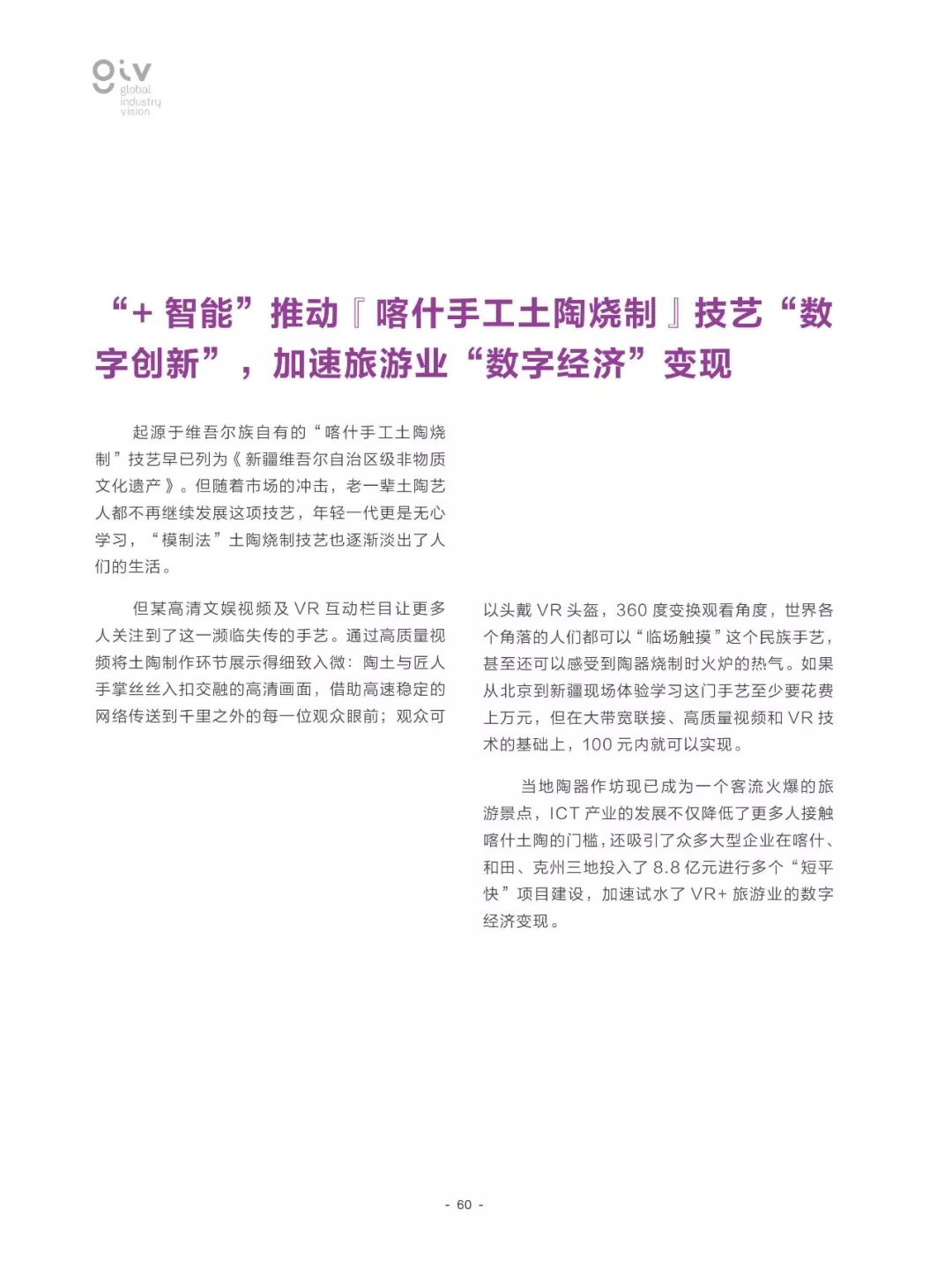 777778888精准免费二肖2025年全面释义、解释与落实与警惕虚假宣传