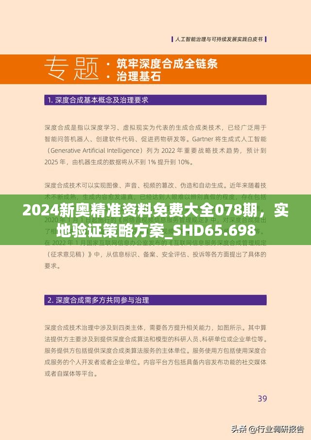 2025精准资料免费大全.与2025新澳精准正版免費資料,全面释义、解释与落实-警惕虚假宣传-全面释义、解释与落