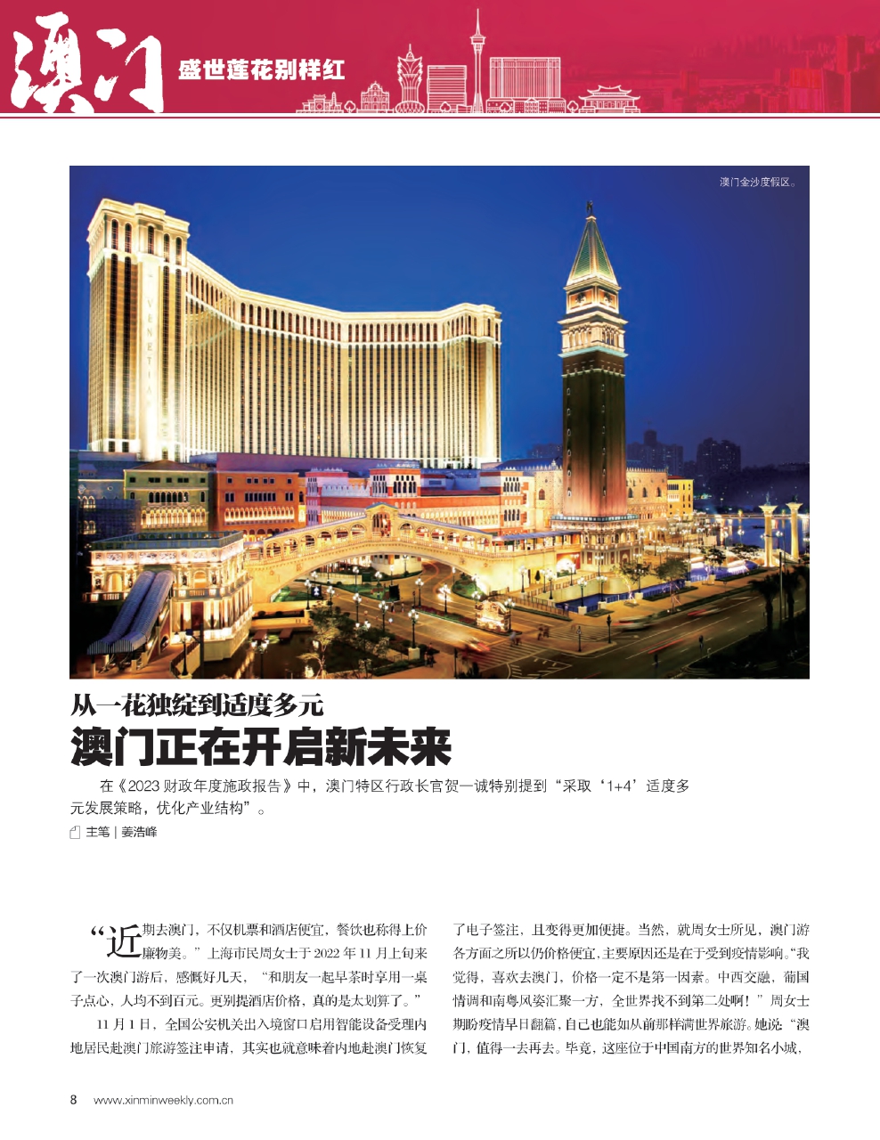 2025澳门特马网站www澳门一富城,全面释义、解释与落实与警惕虚假宣传-全面释义、解释与落实