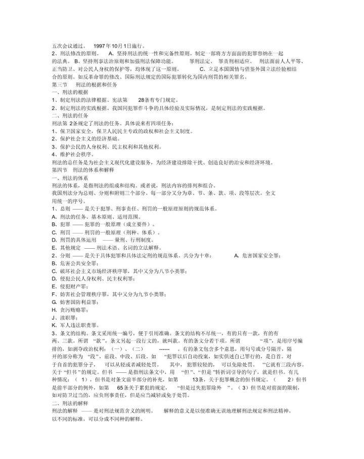 2025精准免费资料大全，详细解答、解释与落实