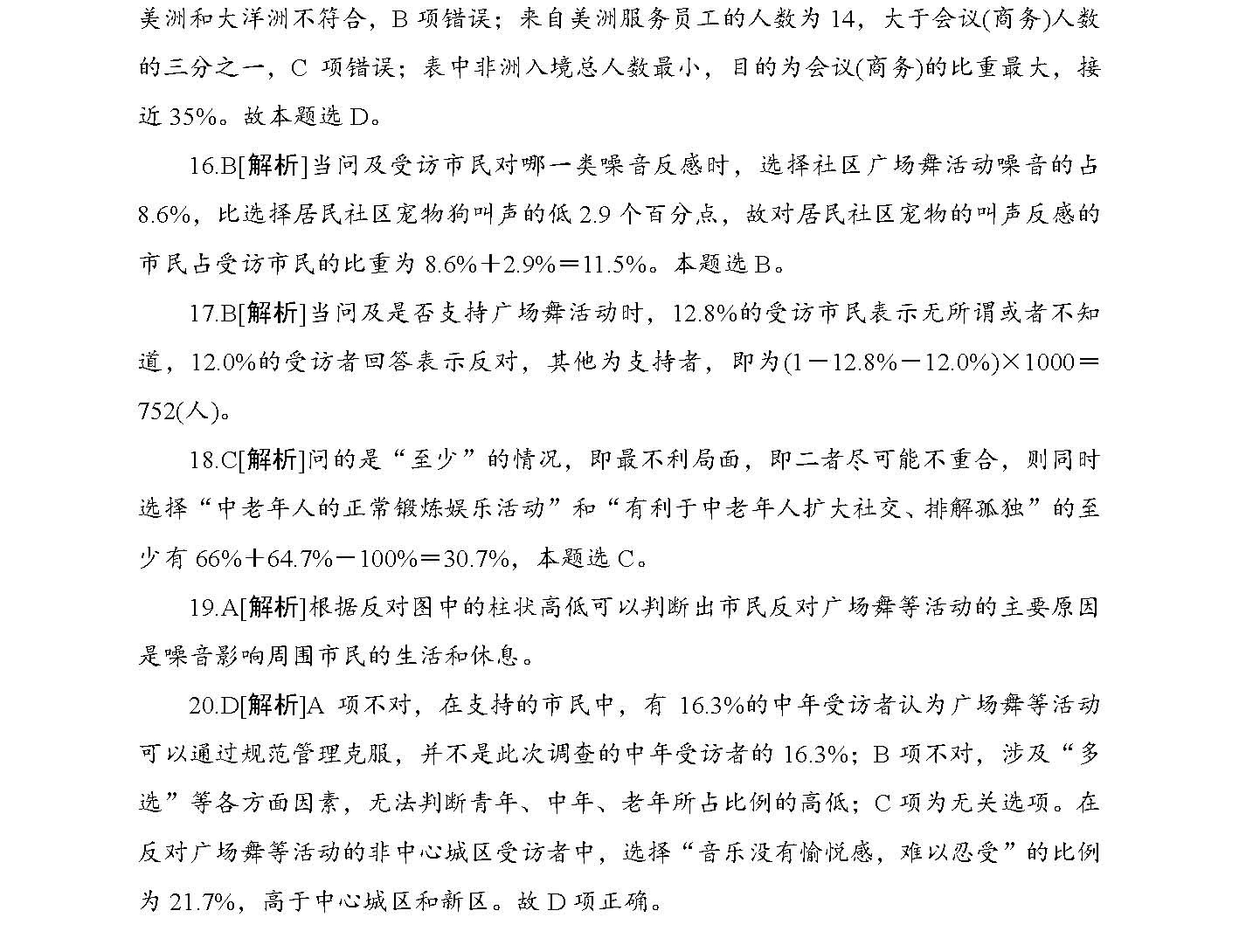 >2025正版精准免费大全和新澳2025最新版免费,全面释义、解释和落实-警惕虚假宣传-全面释义、解释和落实