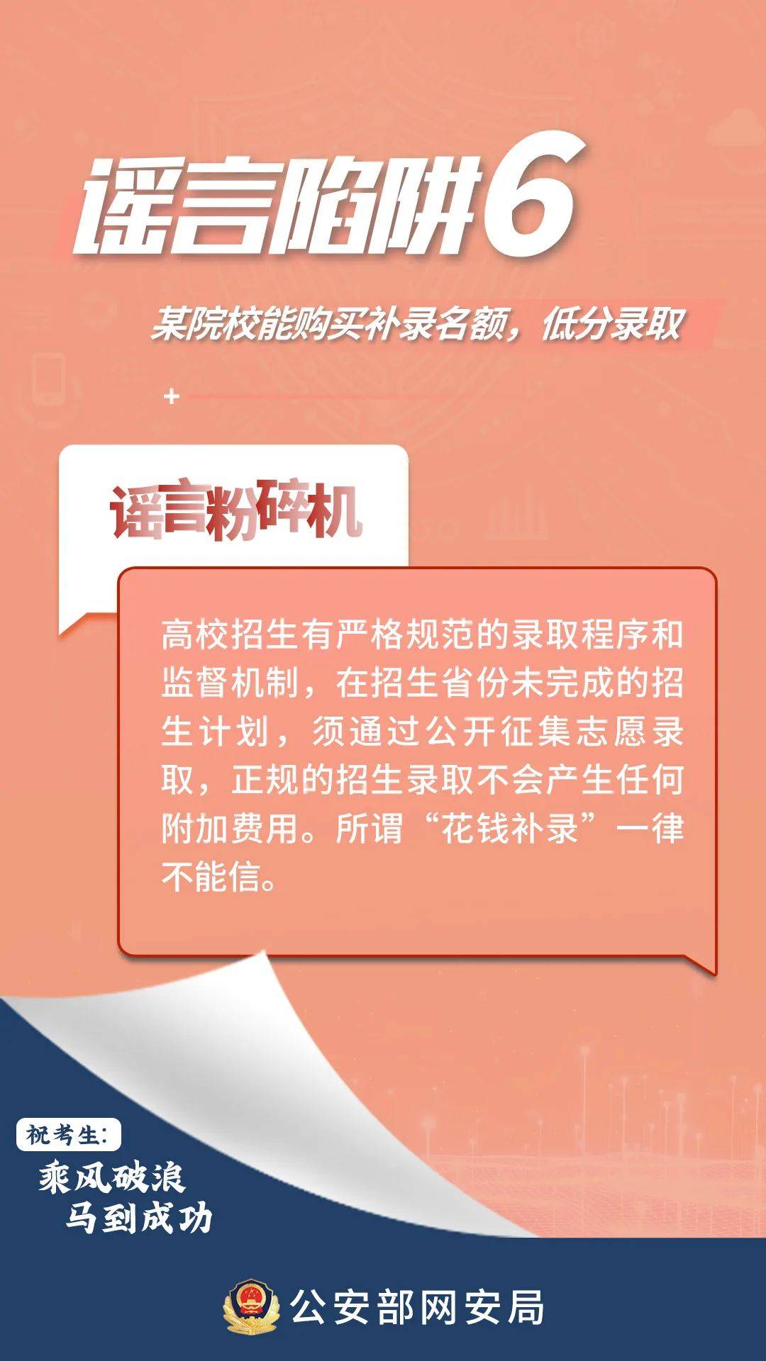 >7777788888精准免费4肖与7777788888精准管家婆,词语释义、解释和落实和警惕虚假宣传-全面释义、解释和落实