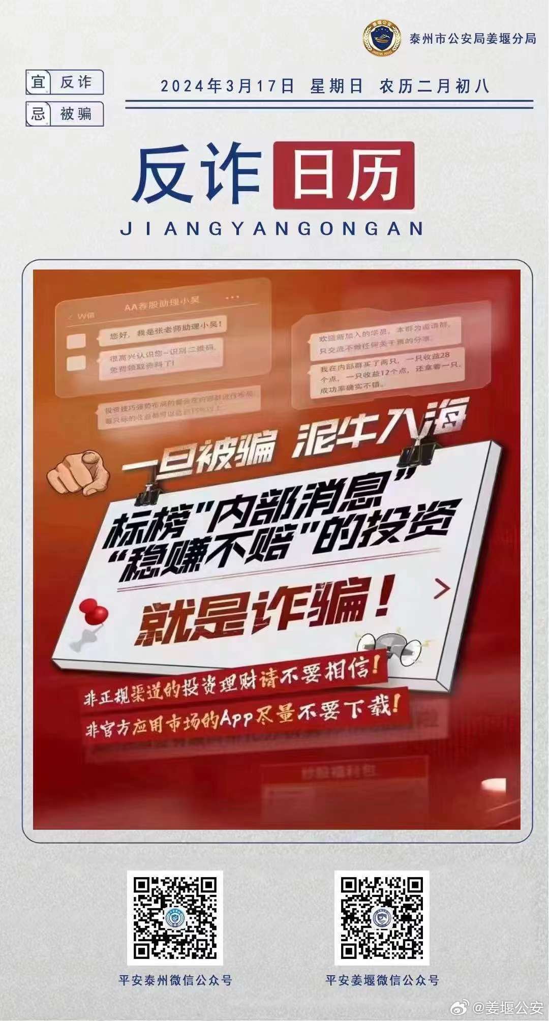 777778888精准免费一肖2025年全面释义、解释与落实与警惕虚假宣传