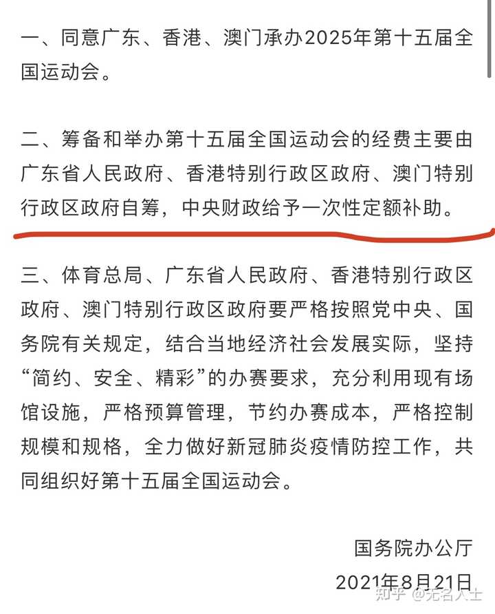 公益行动 第4页