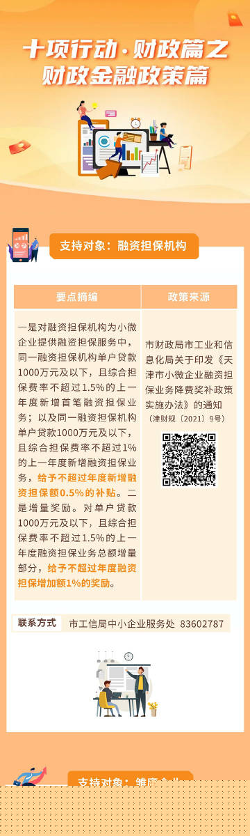 777778888精准免费四肖2025年全面释义、解释与落实与警惕虚假宣传