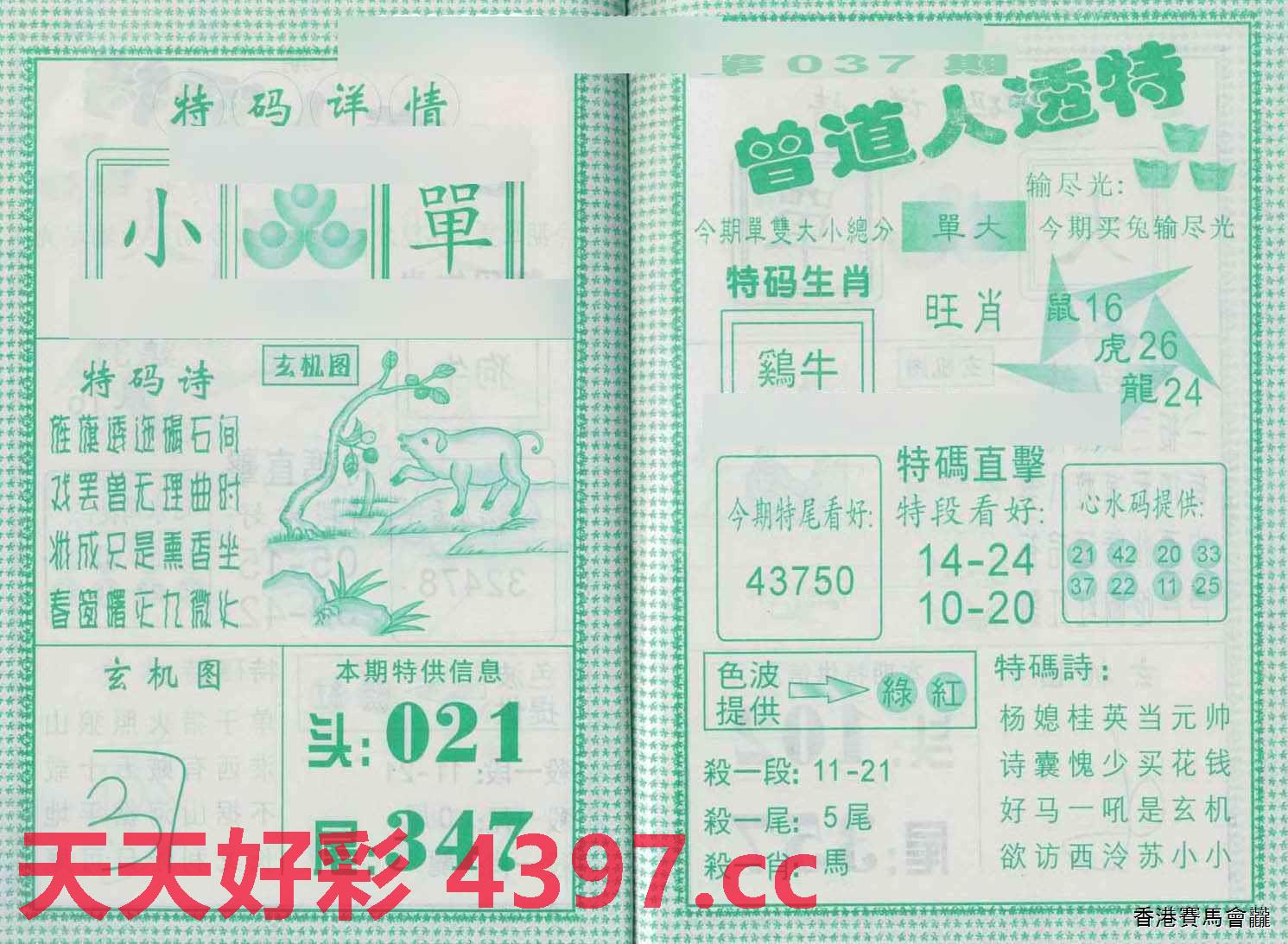 777778888精准免费四肖2025年,全面释义、解释与落实与警惕虚假宣传