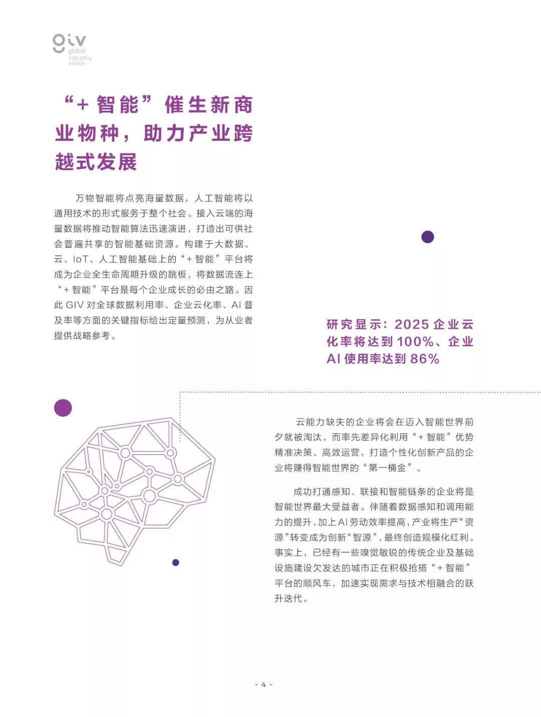 2025精准资料免费大全.全面释义、解释与落实