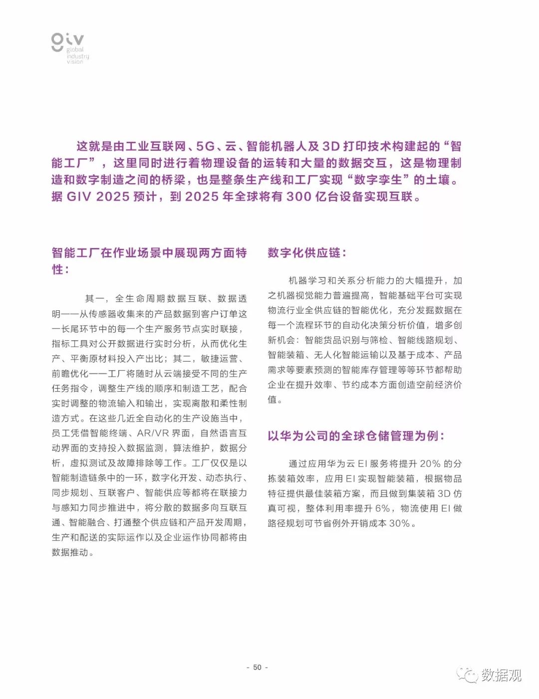 2025年正版资料免费大全,全面释义、解释与落实