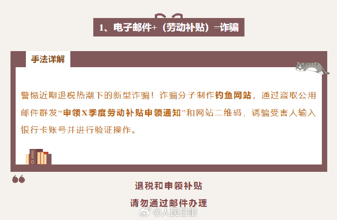 2025年新澳门全年免费与2025精准资料免费资料与警惕虚假宣传-全面释义、解释与落实