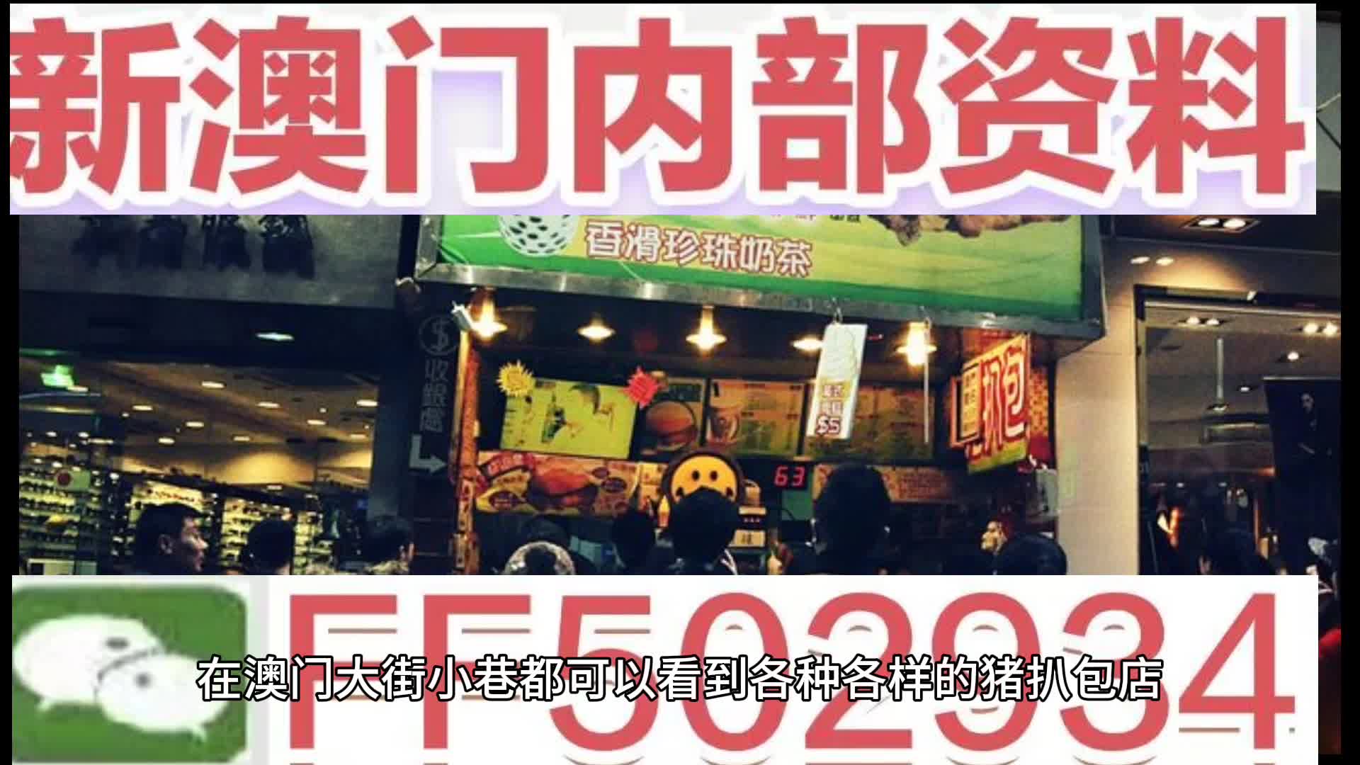 2025年澳门特马网站www澳门一富城，精选解析与警惕虚假宣传-全面释义、解释与落实