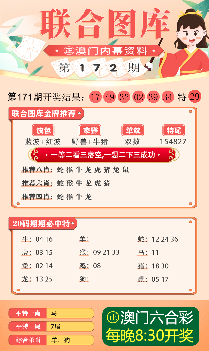 2025新澳正版今晚资料,全面释义、解释与落实与警惕虚假宣传