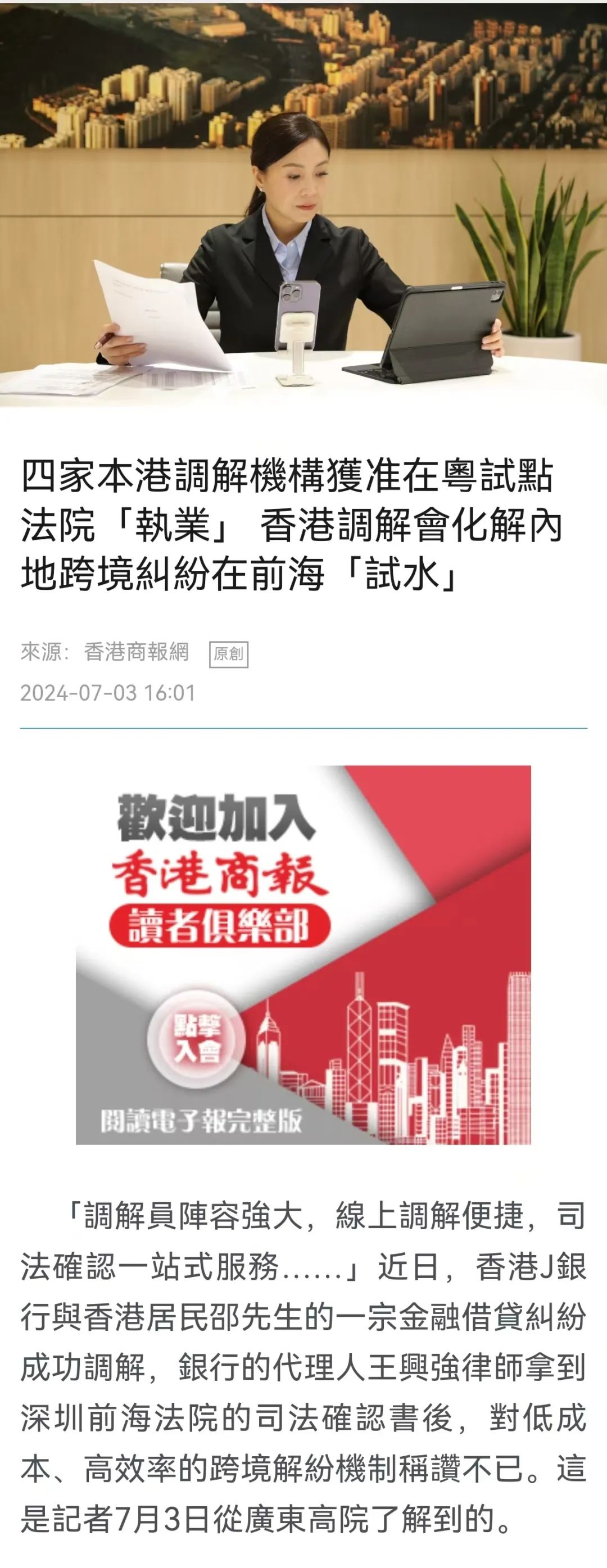2025新澳门跟香港天天免费精准,全面释义、解释与落实-警惕虚假宣传-全面释义、解释与落实