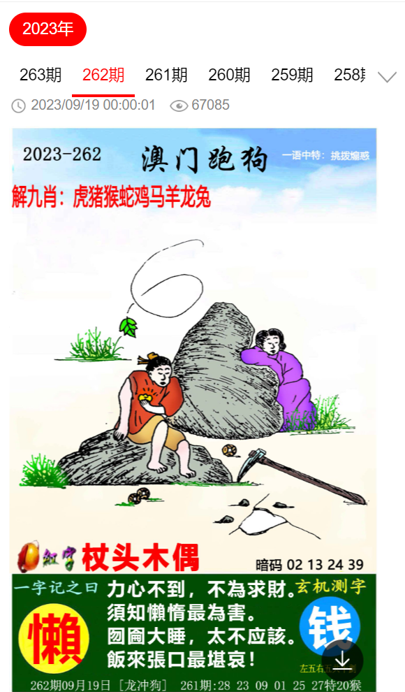 7777788888精准一肖构建解答、解释与落实与警惕虚假宣传-全面释义、解释与落实